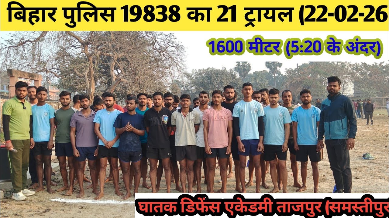 Bihar Police 19838 Physical||#1600metertimetriel #1600mtrruning #shotput #shorts #reels #ghatak