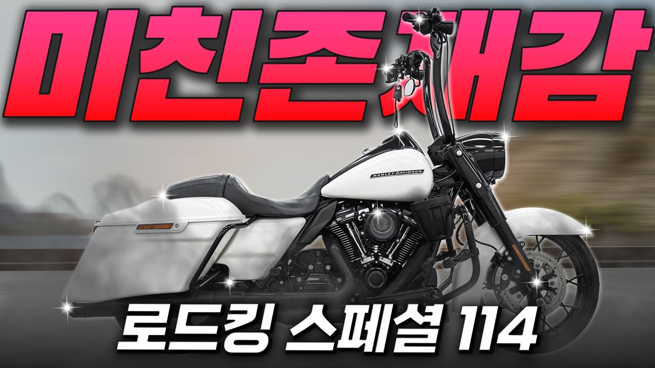 [사장 출연] '미친 존재감, #할리데이비슨 #로드킹스페셜'
