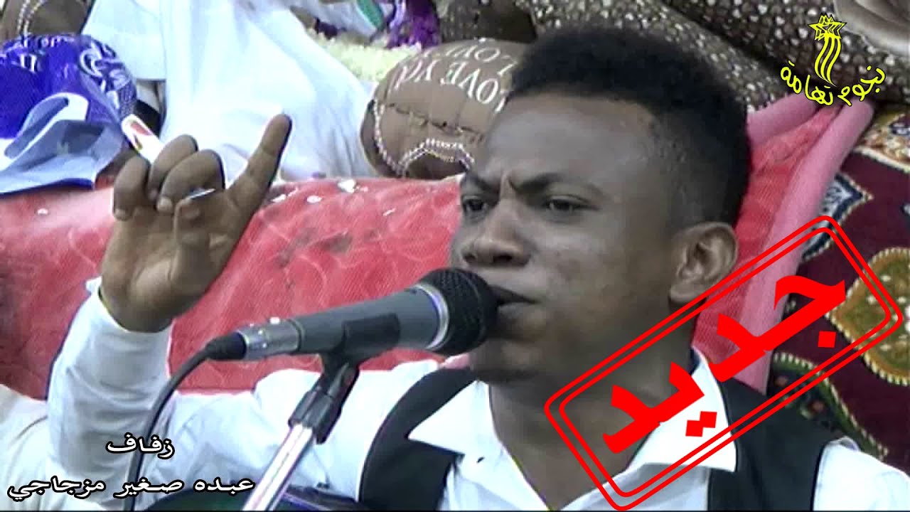 جديد موال تجرح قلب لك صاين غناء الفنان نسيم يحي في زفاف عبده مزجاجي بدربان