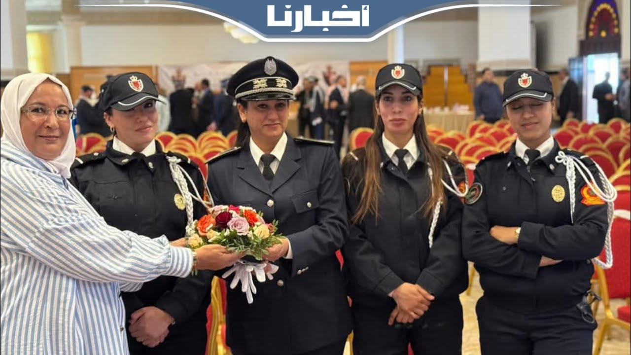 ولاية أمن تطوان تحتفل بالذكرى 69 لتأسيس الأمن الوطني