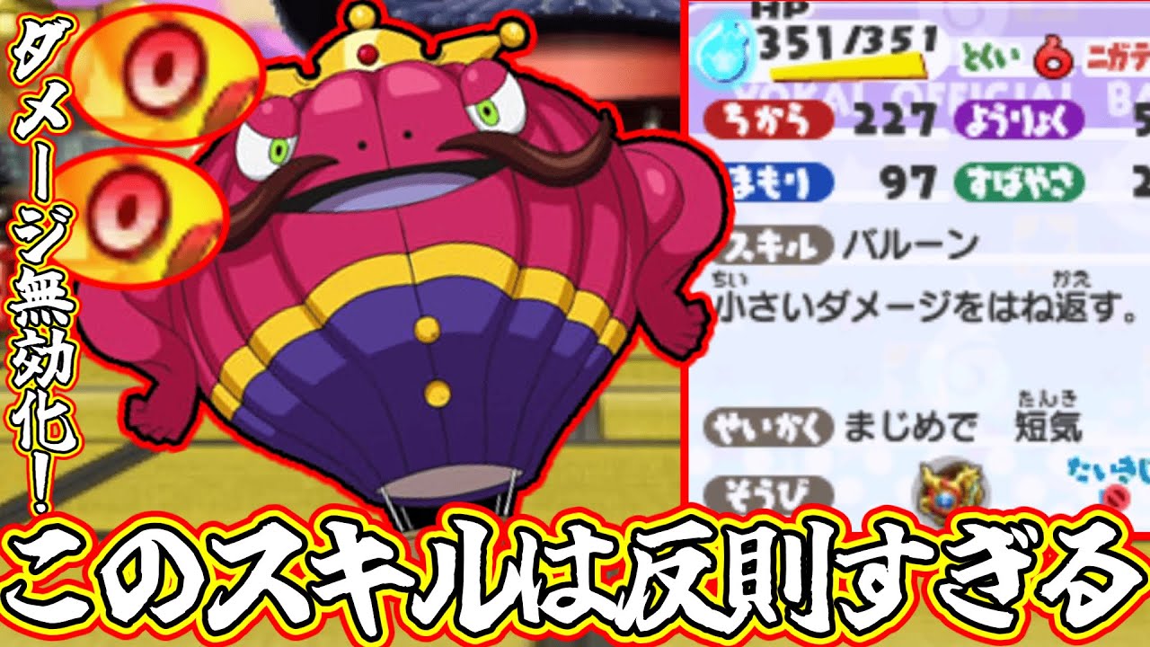【妖怪ウォッチ3対戦】全てのダメージを跳ね返す!?いばる～んがヤバすぎたｗ【ゆっくり実況】
