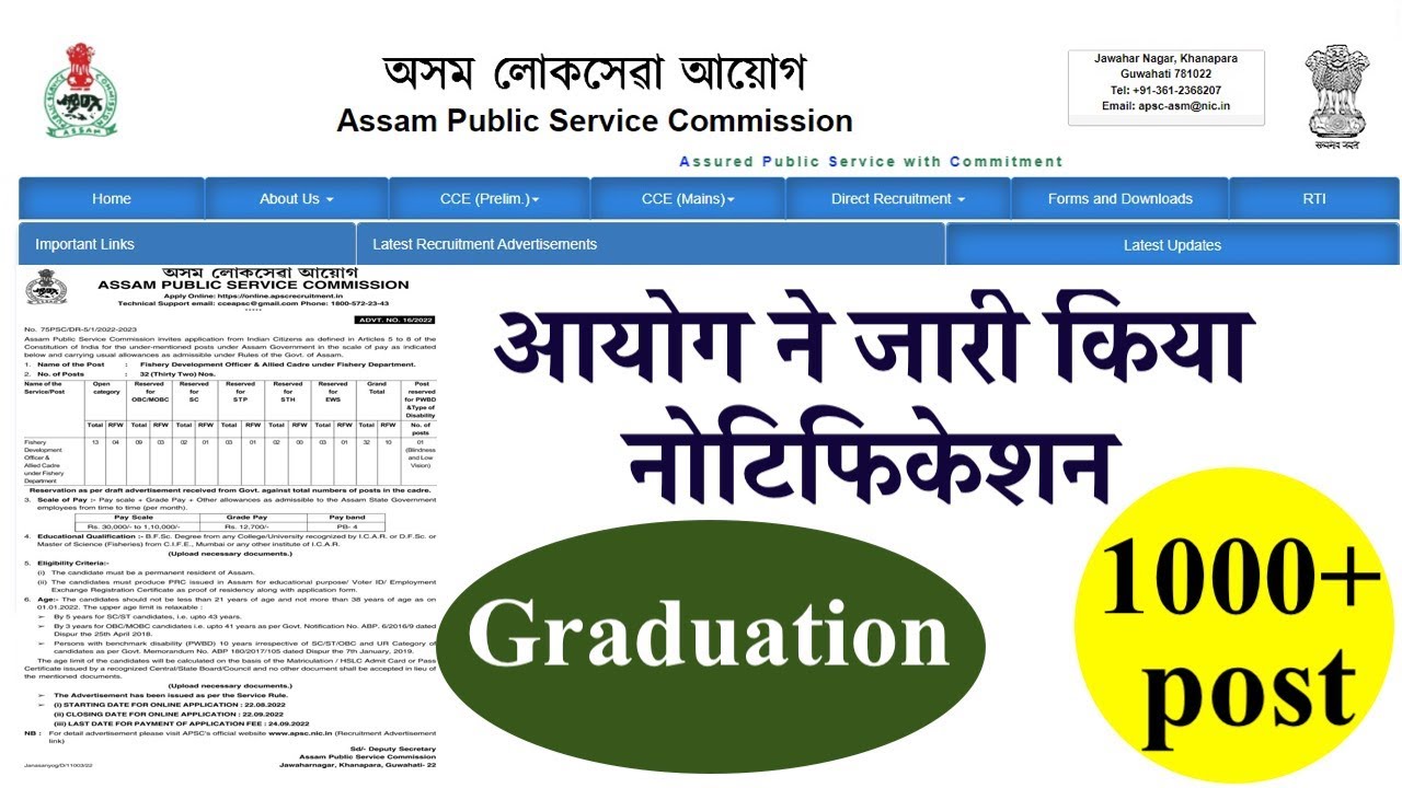 APSC CCE Recruitment 2022-23 || APSC CCE 2022