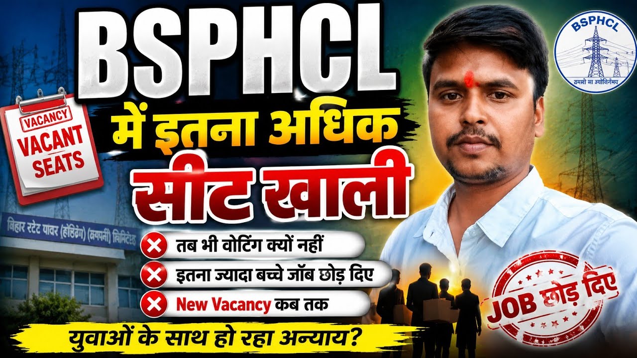 BSPHCL Me Bahut Sit Khali New Vacancy Or Waiting List Aayega #bsphclnewvacancy #bsphclwaitinglist 
