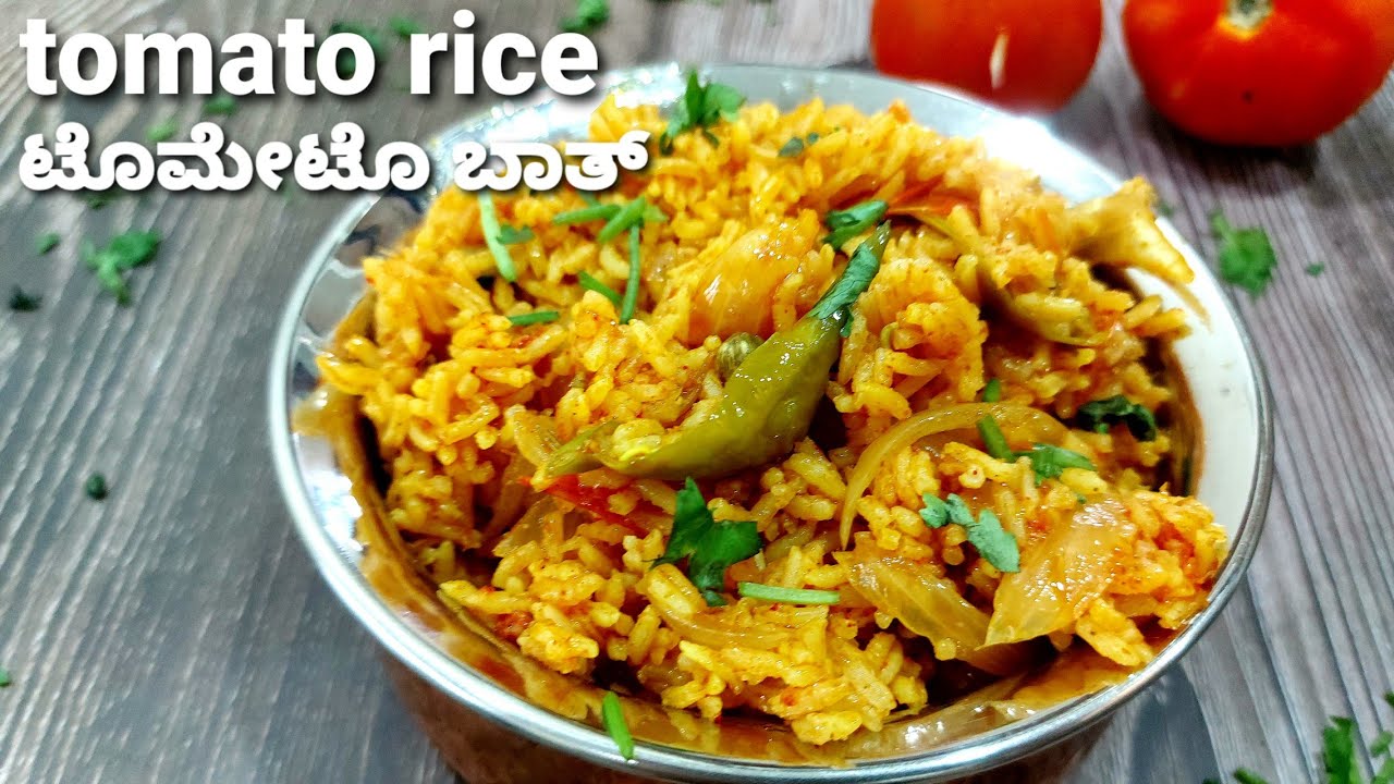 Tomato Rice | Simple Tomato Rice in Pressure Cooker | Tomato Rice in Kannada | SAMSTHITHI KITCHEN