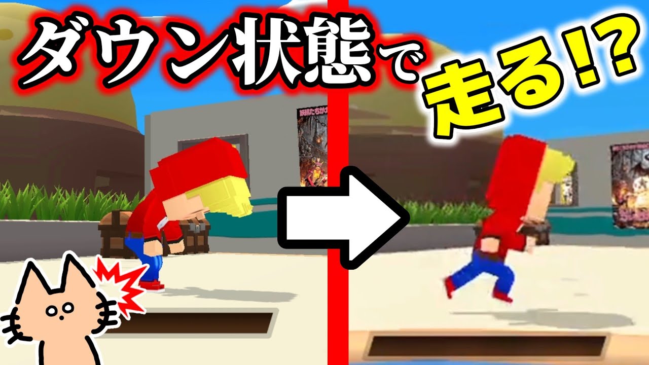 【大発見】ダウン状態で走れる！？【脱獄ごっこ】【脱獄ごっこPRO】