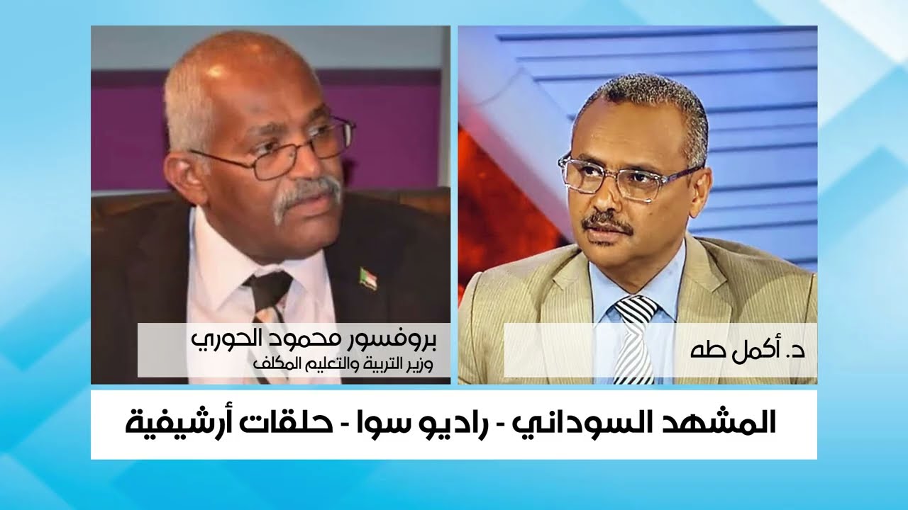 #برنامج المشهد السوداني # راديو سوا# الحوري: ليس لدينا مشكلة مع لجنة المعلمين لكنها لا تمثلهم جميعا