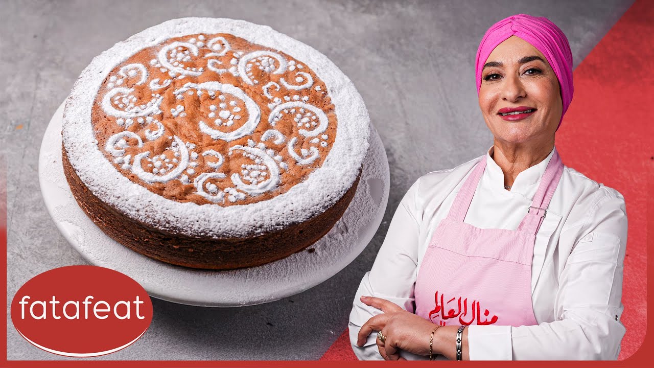 كيك يومي على ذوقك | مطبخ منال العالم حلويات
