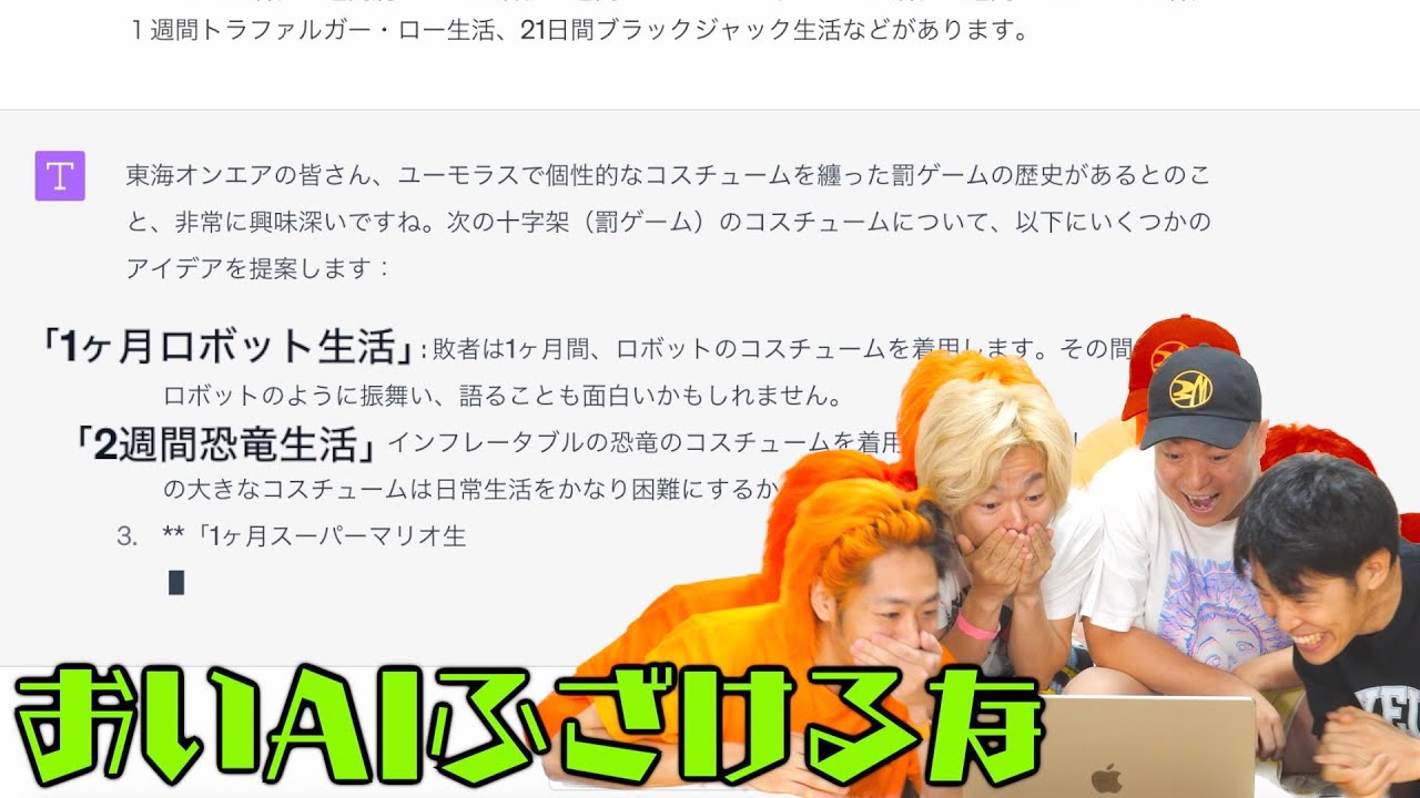 ChatGPTに、十字架を受ける人と内容を決めてもらいます【人類vsAI】