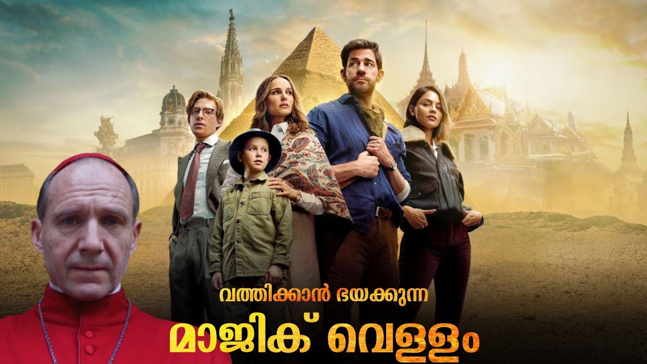ലോകം കീഴടക്കാൻ ശക്തിയുള്ള ജലം തേടിയുള്ള യാത്ര🗺️💦 | Fountain of Youth