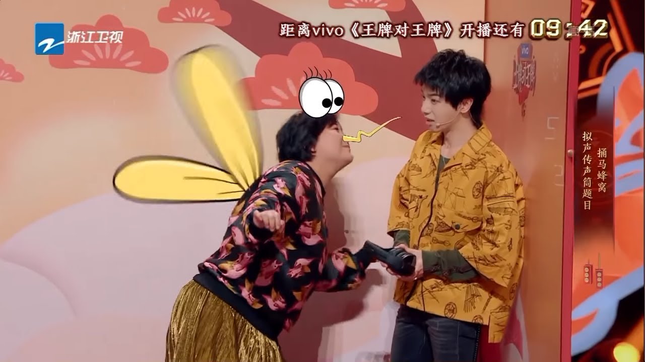 口传心授游戏环节（上）： 沈腾爆笑拟声马蜂窝  贾玲变&ldquo;怪阿姨&rdquo;蛰华晨宇《王牌对王牌4》EP5 花絮 20190301 [浙江卫视官方HD]