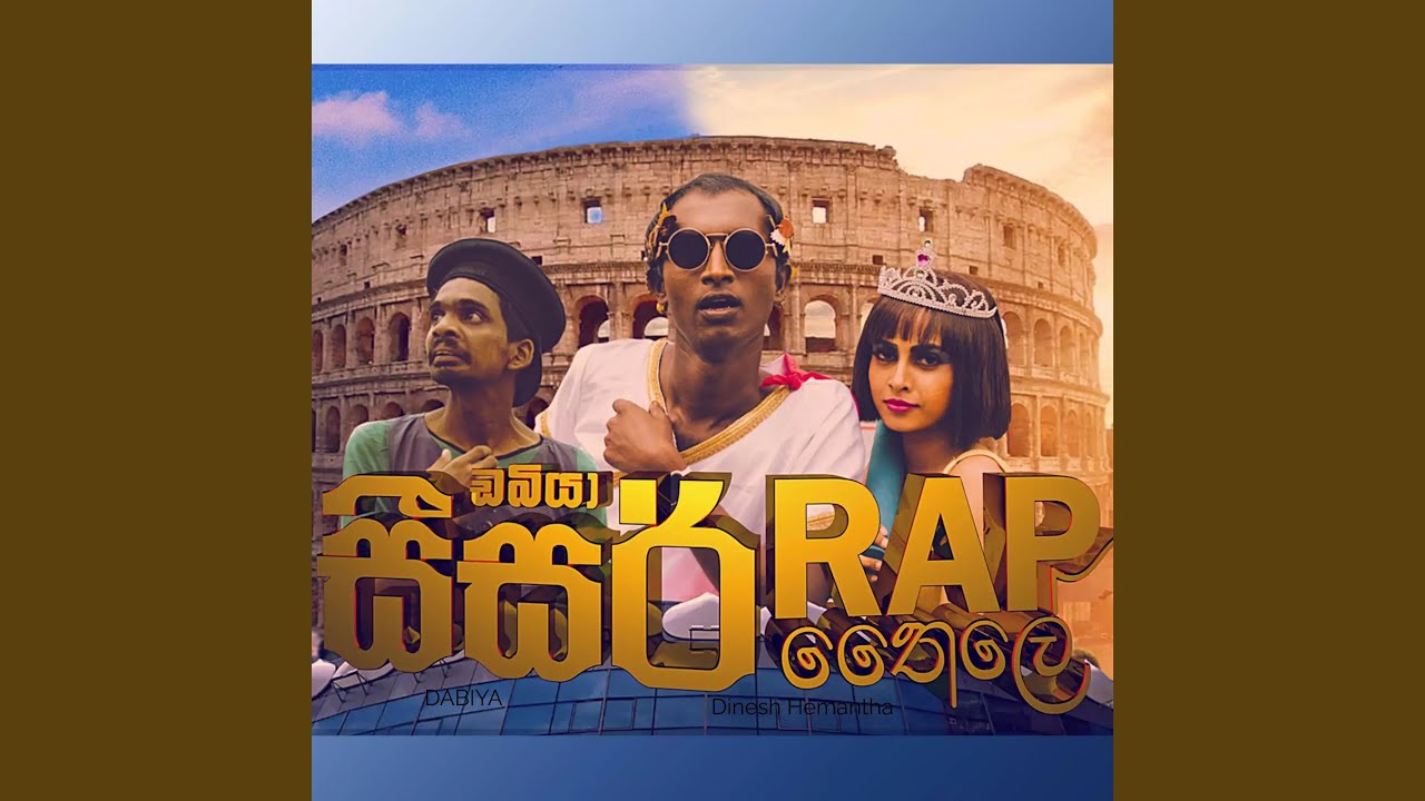 DABIYA සීසර් RAP