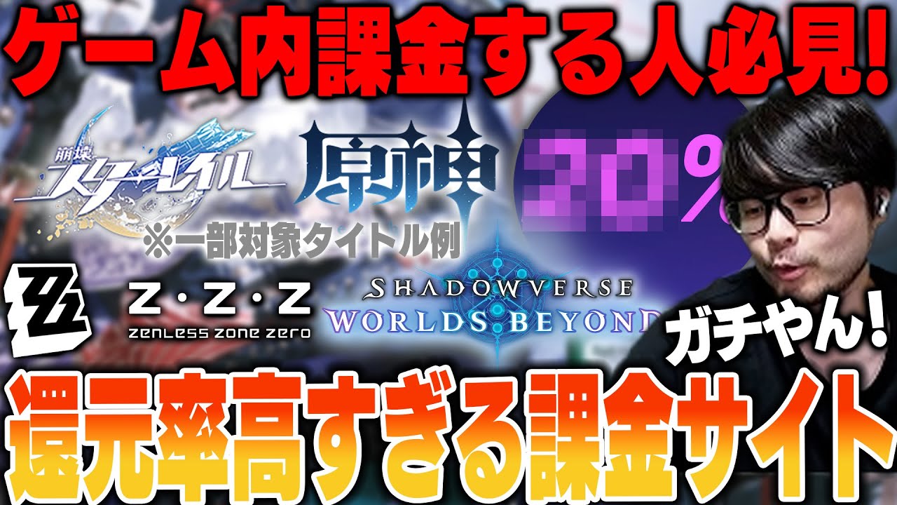 【雑談】還元率が高すぎるゲーム内課金ストアを発見し絶望するk4sen【2025/11/8】