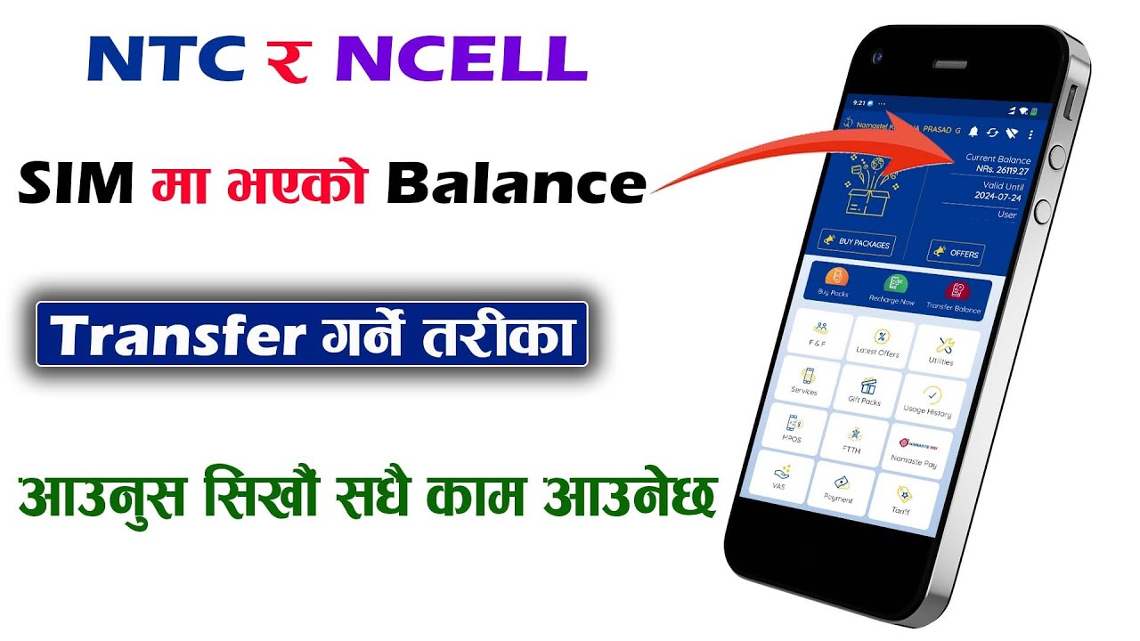 How to Transfer Balance from NTC to NTC? How to Transfer Balance from NCELL to NCELL? KG