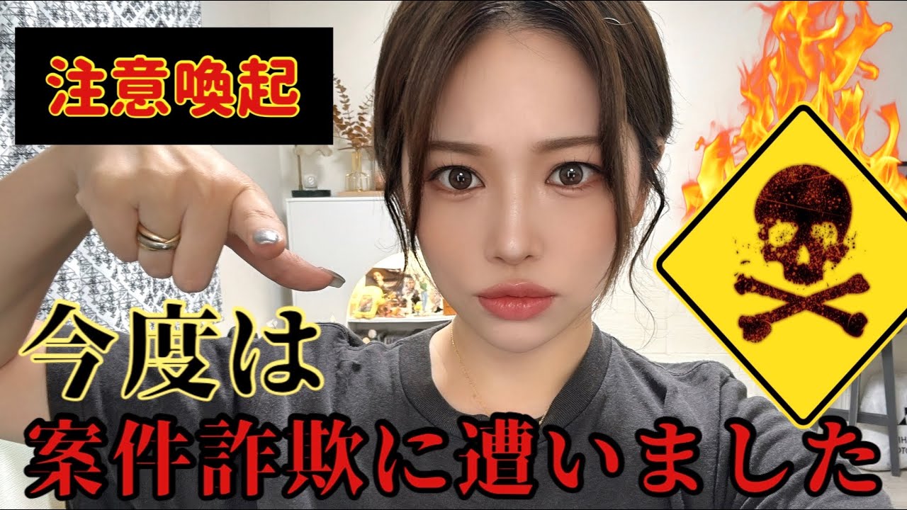 【注意喚起⚠️】今度はTikTok案件詐欺に遭いました。chatGPTありがとう。