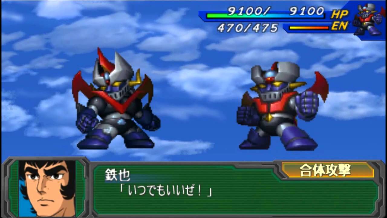 [SRW A Portable] Mazinger Z, Great Mazinger, Grendizer and Shin Getter Robo Combo attacks.