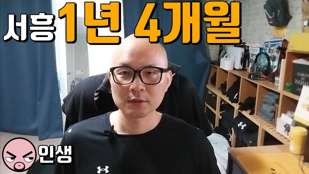 [인생]서흥제약 1년 4개월 계약직 후기