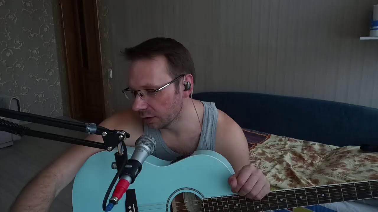 Денёчек-каверочек. Немного песен под гитару