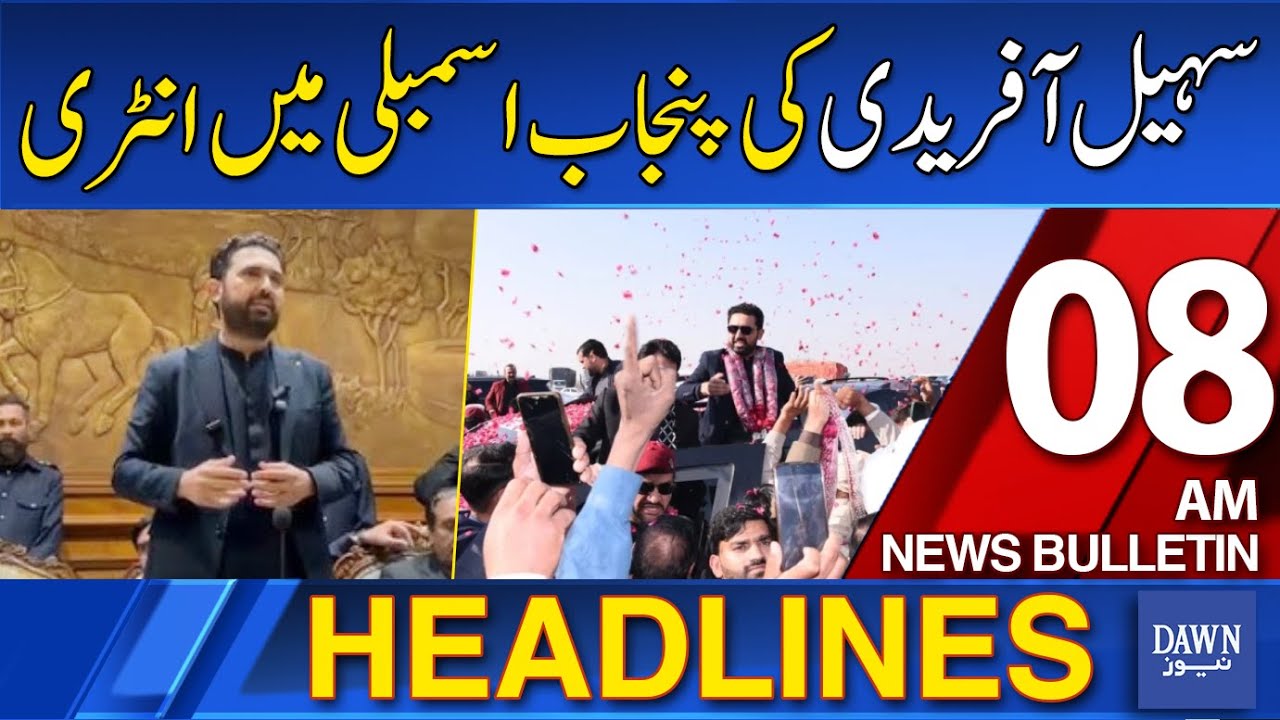 Dawn News Headlines: 08 AM | KP Chief Minister Sohail Afridi Enters Punjab Assembly | 27-12-2025