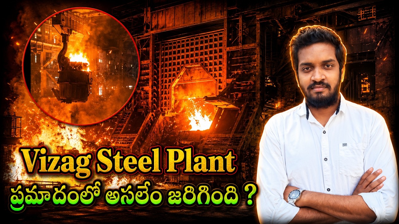 What Would Actually Happened In Vizag Steel Plant Incident ? | Mahidhar
