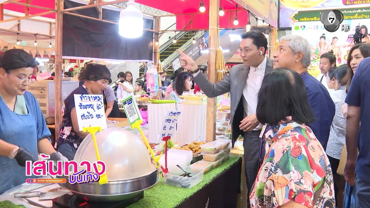 เส้นทางบันเทิง | FULL EP | 20 ก.พ.69