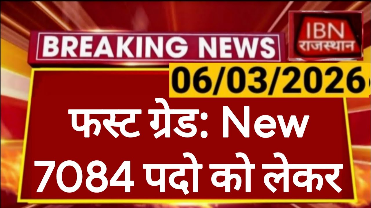 RPSC New 1st Grade 2026 | School Lecture | राजस्थान लोक सेवा आयोग | RPSC REET RSSB 