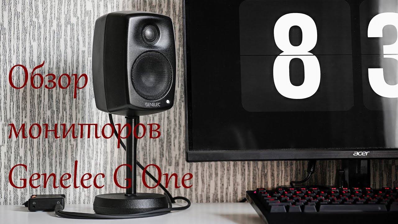 Обзор мониторов Genelec G One в моем компьютерном сетапе
