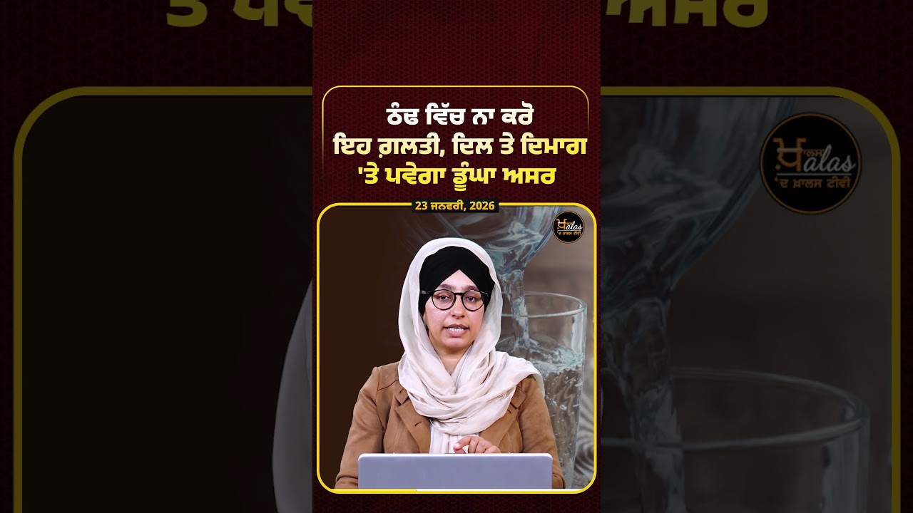 These Mistakes Can Affect Your Heart and Brain | THE KHALAS TV #HealthAwareness #PublicHealth