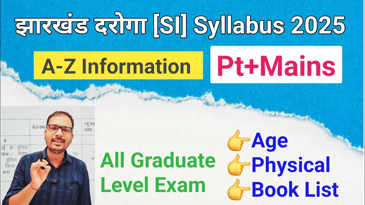 Jharkhand daroga vacancy 2025 syllabus | Jharkhand si vacancy 2025 syllabus | jssc graduate Pt Mains
