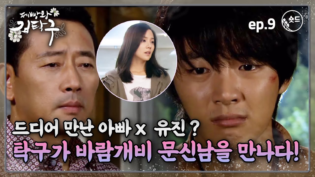 [숏드] [제빵왕 김탁구 Ep.9] 12년간 레벨업된 김탁구 VS 원조 독한 마준이 엄마 기싸움 승리자는?