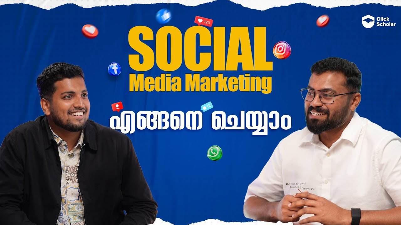 Social Media Marketing എങ്ങനെ ചെയാം ?പോസ്റ്റ് ചെയ്യുന്നത് മാത്രമാണോ Social Media Marketing?| EP-1