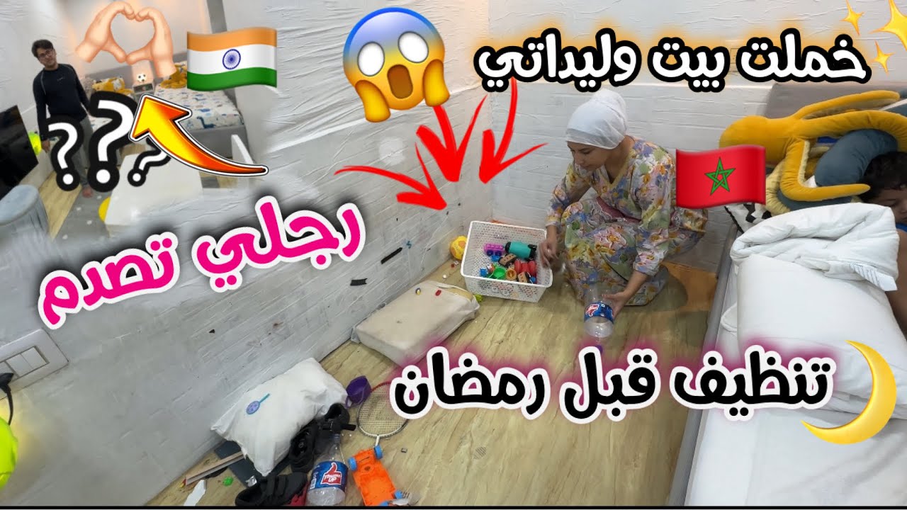 أخيراً بدأت تجهيزات رمضان!فلوق  تنظيف، ديكور