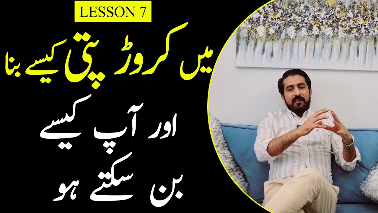 Shortcut to make a Millionaire | My Story