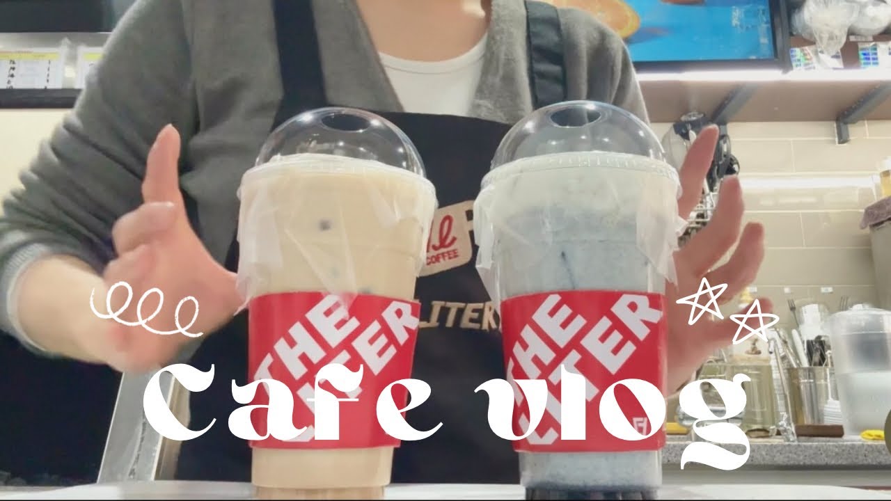Cafe vlog | 🤎🤎꼬숩꼬숩 17곡라떼&흑임자라떼🩶🩶 | 더리터카페알바 | 음료제조영상 | 카페알바브이로그 cafe asmr✨