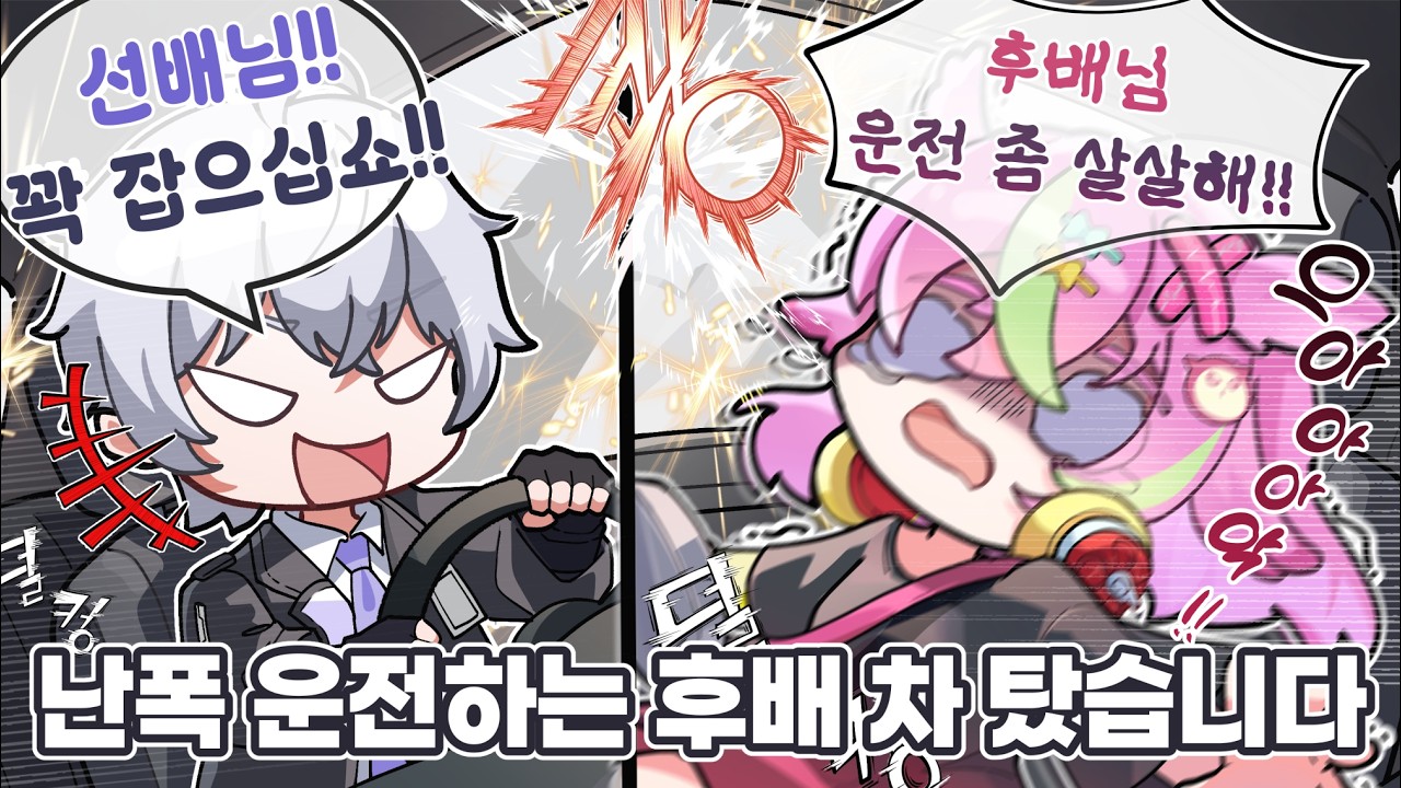 김가령 성우 후배 차 탔다가 그만..w.이은조, 박기욱 성우