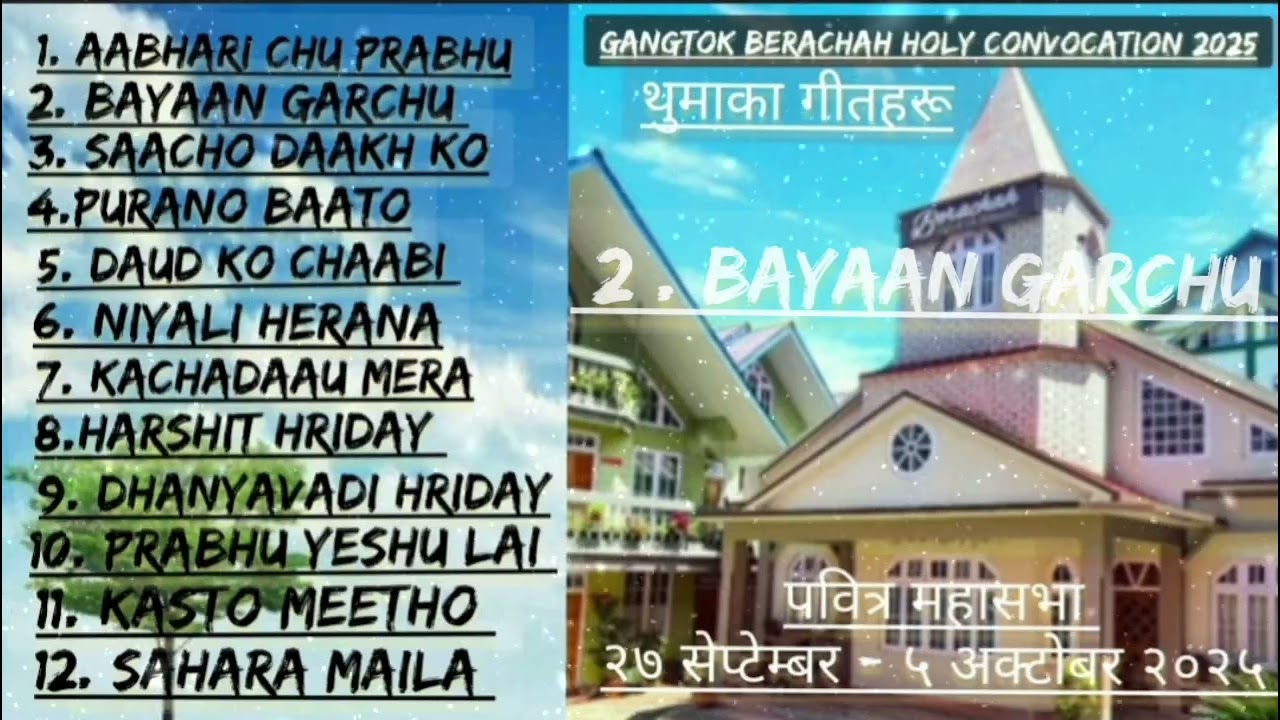 Holy convocation 2025 || Gangtok Berachah prayer House || थुमाका  गीतहरू 