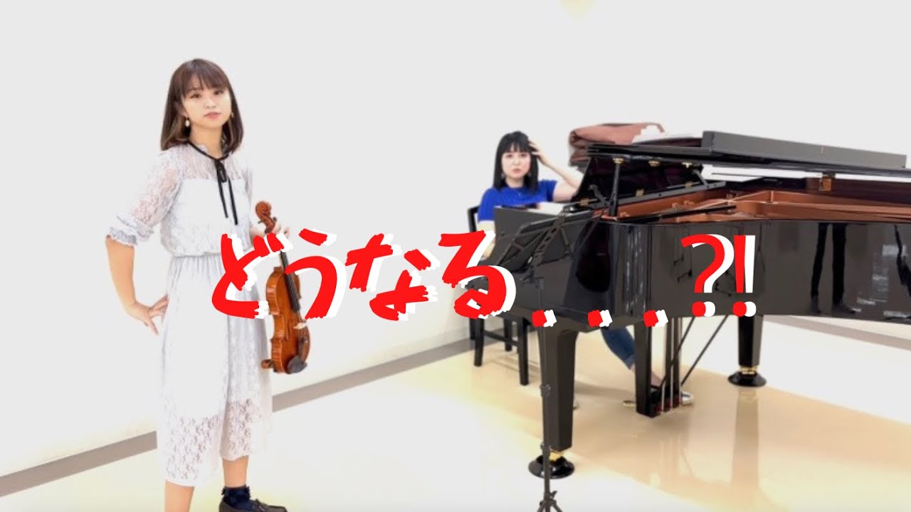 ぶっつけ本番!!どうなる？【中国の太鼓：クライスラー(Tambourin chinois: Fritz Kreisler)】