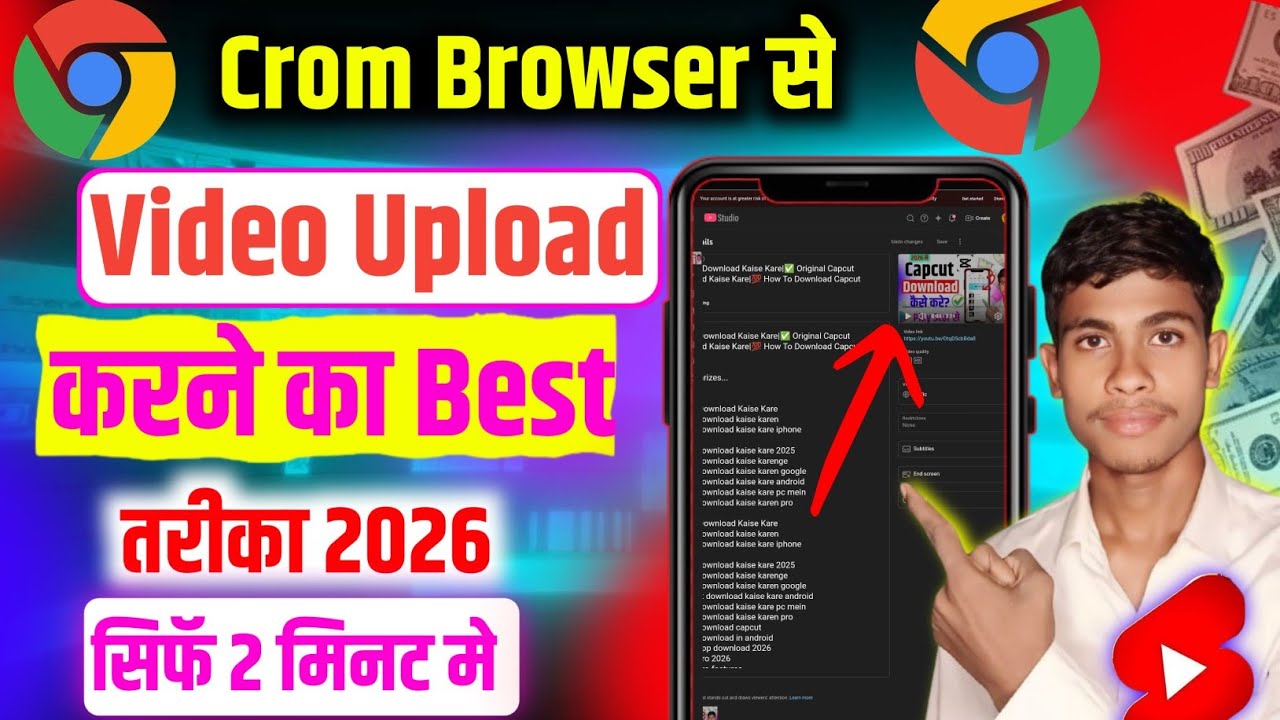 Crom Se Video Upload Karne Ka Sahi Tarika|💯Crom Se video Kaise Upload Kare|✅️ How To Upload Video 
