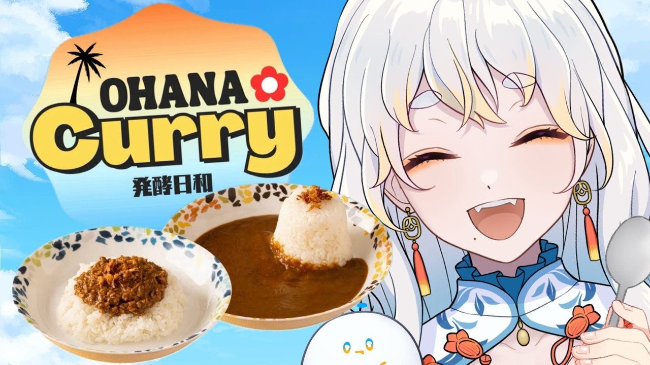 【PR / 雑談】酵素カレーを食レポ！OHANA curryで体も心も整えよう！【#たる訪問 】