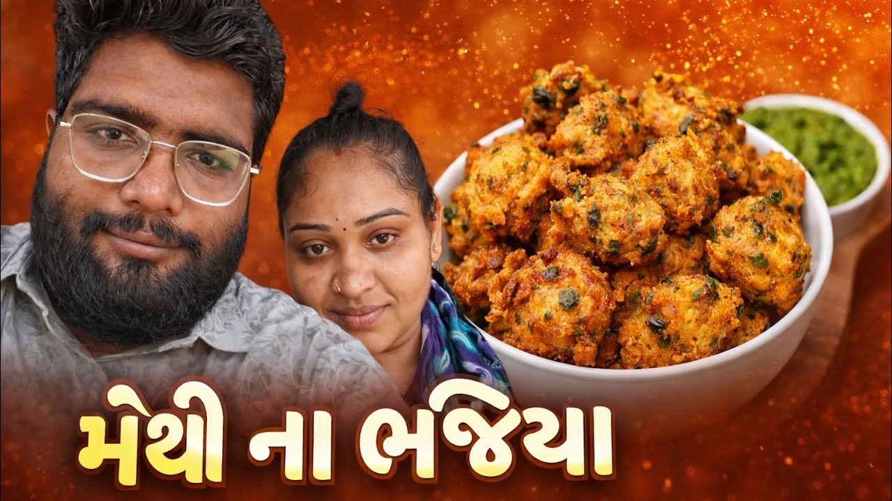 🔥 ગરમાગરમ ભજીયા નો સ્વાદ #Live #food #viral