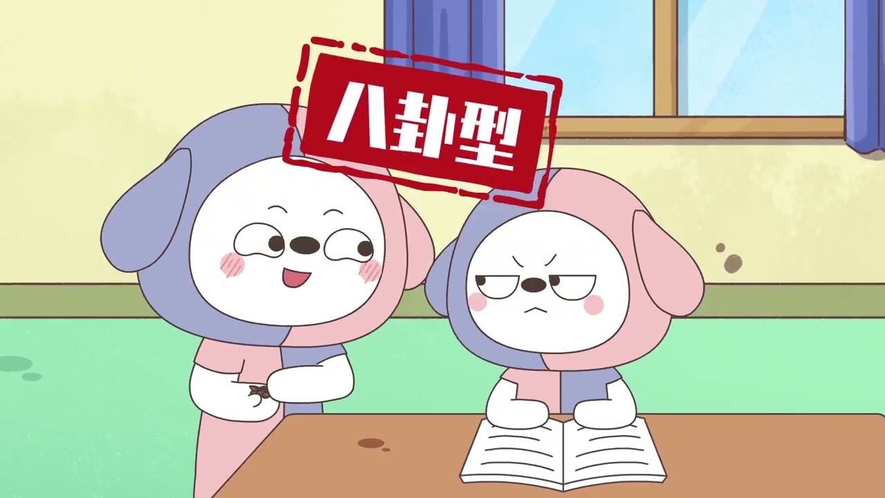 星座狗聯盟合集（24）