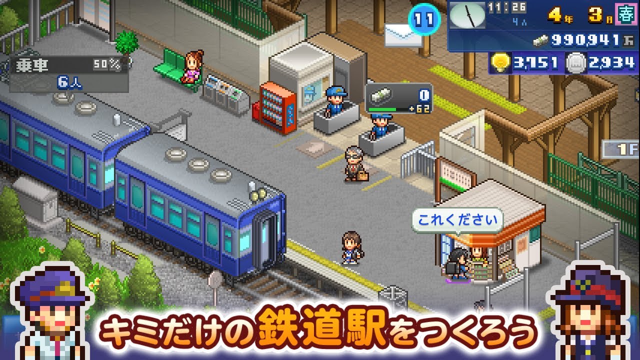 【Nintendo Switch&trade;】箱庭シティ鉄道 公式トレーラー