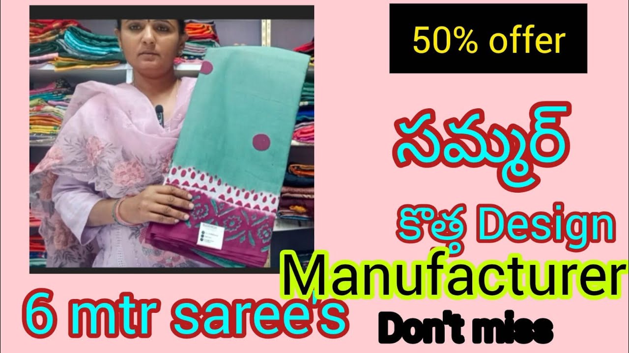 50% off  Special brand 120count mull cotton sarees manufacturer #Gayathri #kiranmai #lalith #jejis
