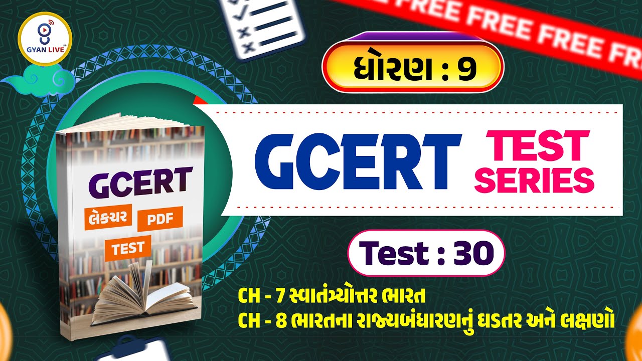 ધોરણ : 09 | GCERT લેકચર + PDF + TEST | Test : 30 | CH 07, CH 08 | GCERT TEST SERIES | LIVE@02PM