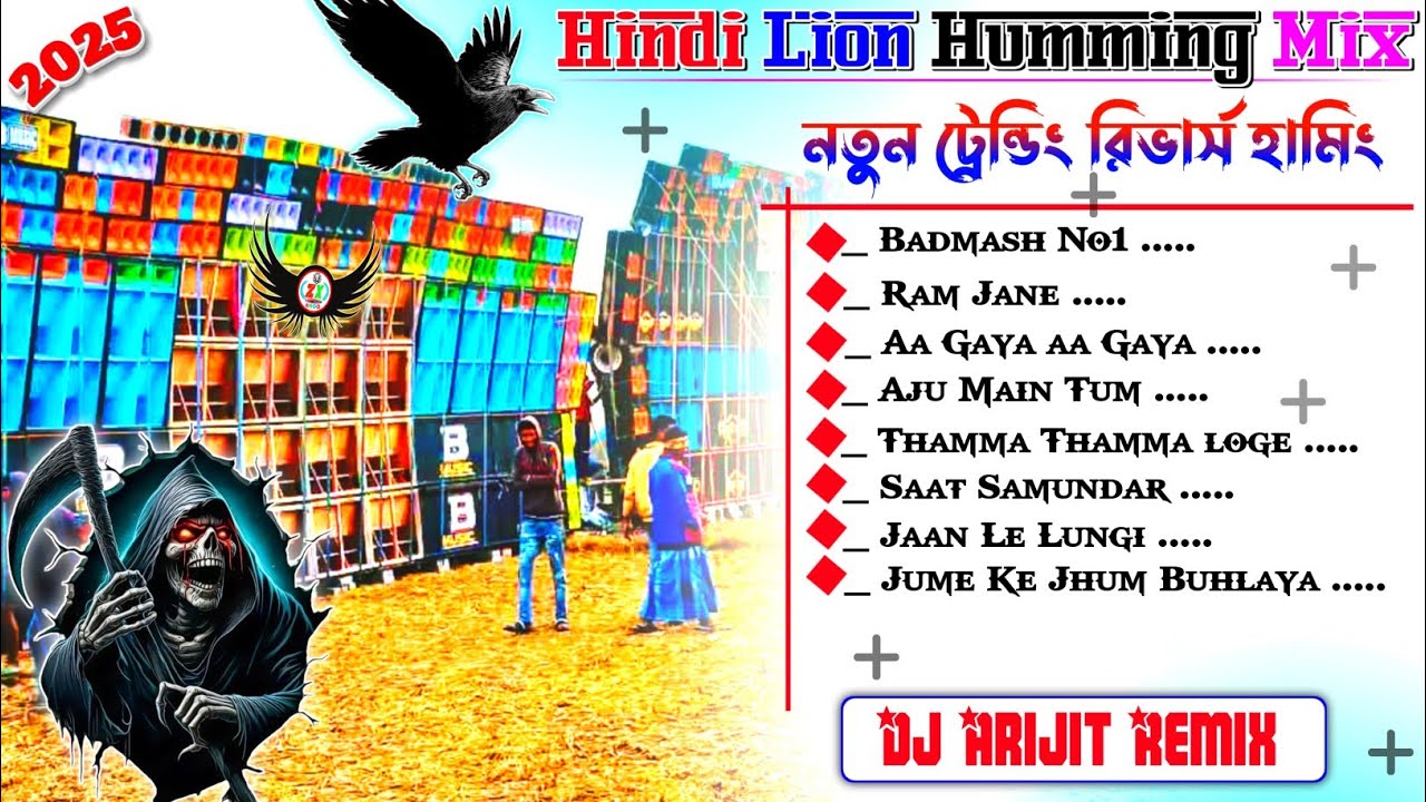 Hindi New Lion Humming 1 Step Long Humming Bass 2025✨Dj Susavan Remix 🥀 Dj Arijit Remix 🥀 Dj BM Remi