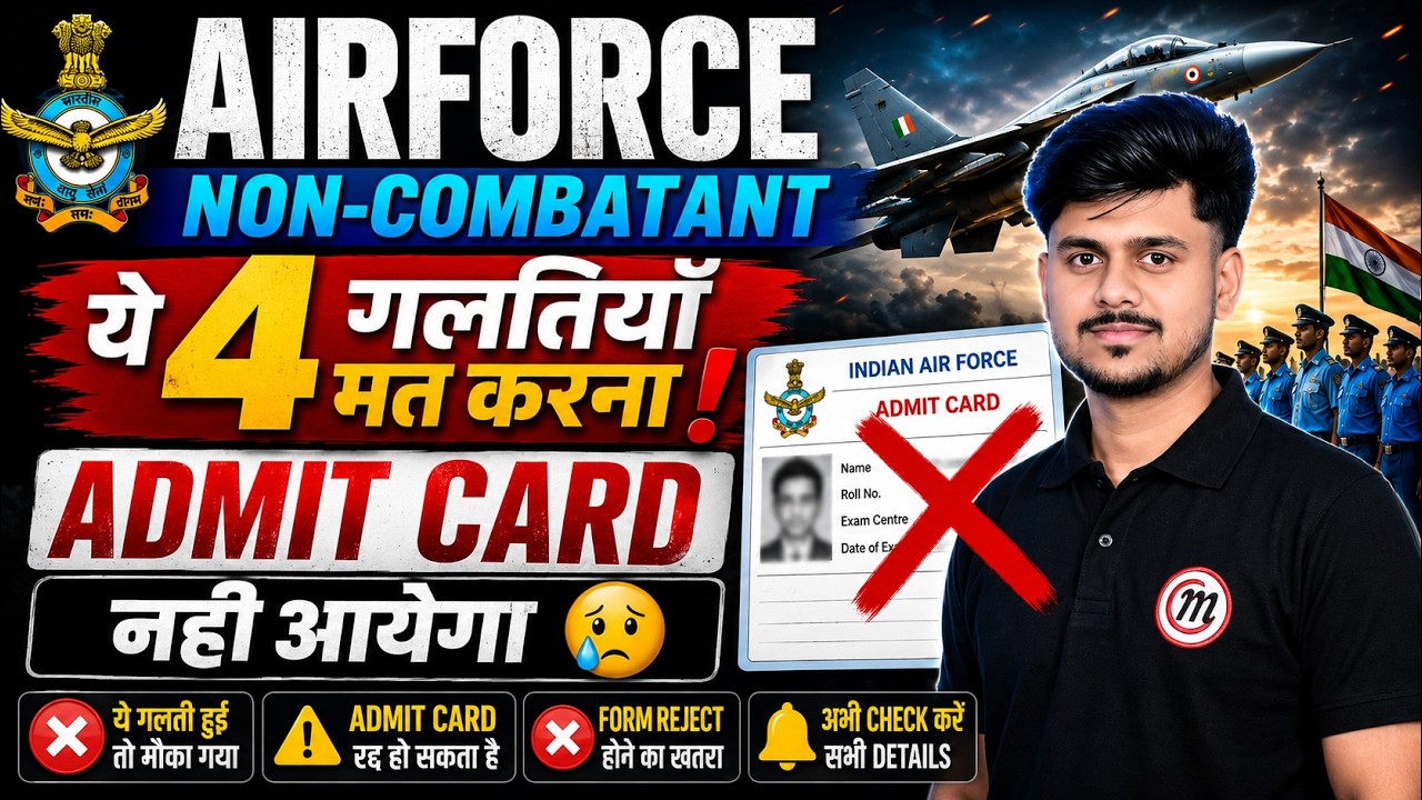 AIRFORCE NEW VACANCY 2026 | AIRFORCE NON-COMBATANT 01/2027 | Latest Govt Job | 10th Pass Vacancy