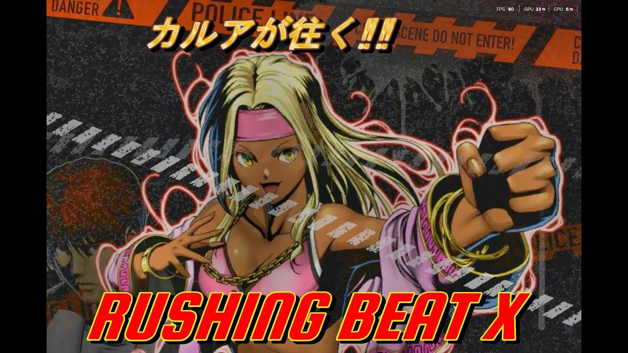 【Rushing Beat X】ラッシングビートX STEAM体験版 カルアでプレイ