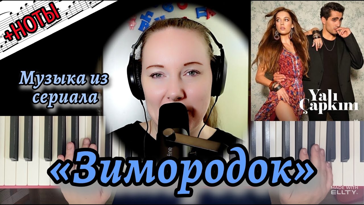 Очень красивая песня Зимородок НА ПИАНИНО