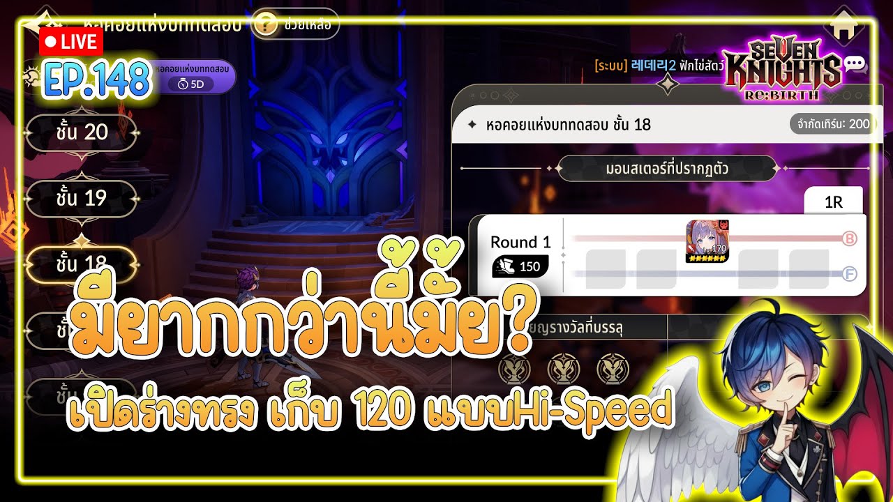 【🔴Live 】ร่างทรง 