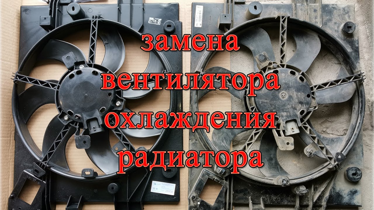 Замена вентилятора охлаждения радиатора Lada XRAY/Vesta (лады иксрей/весты).