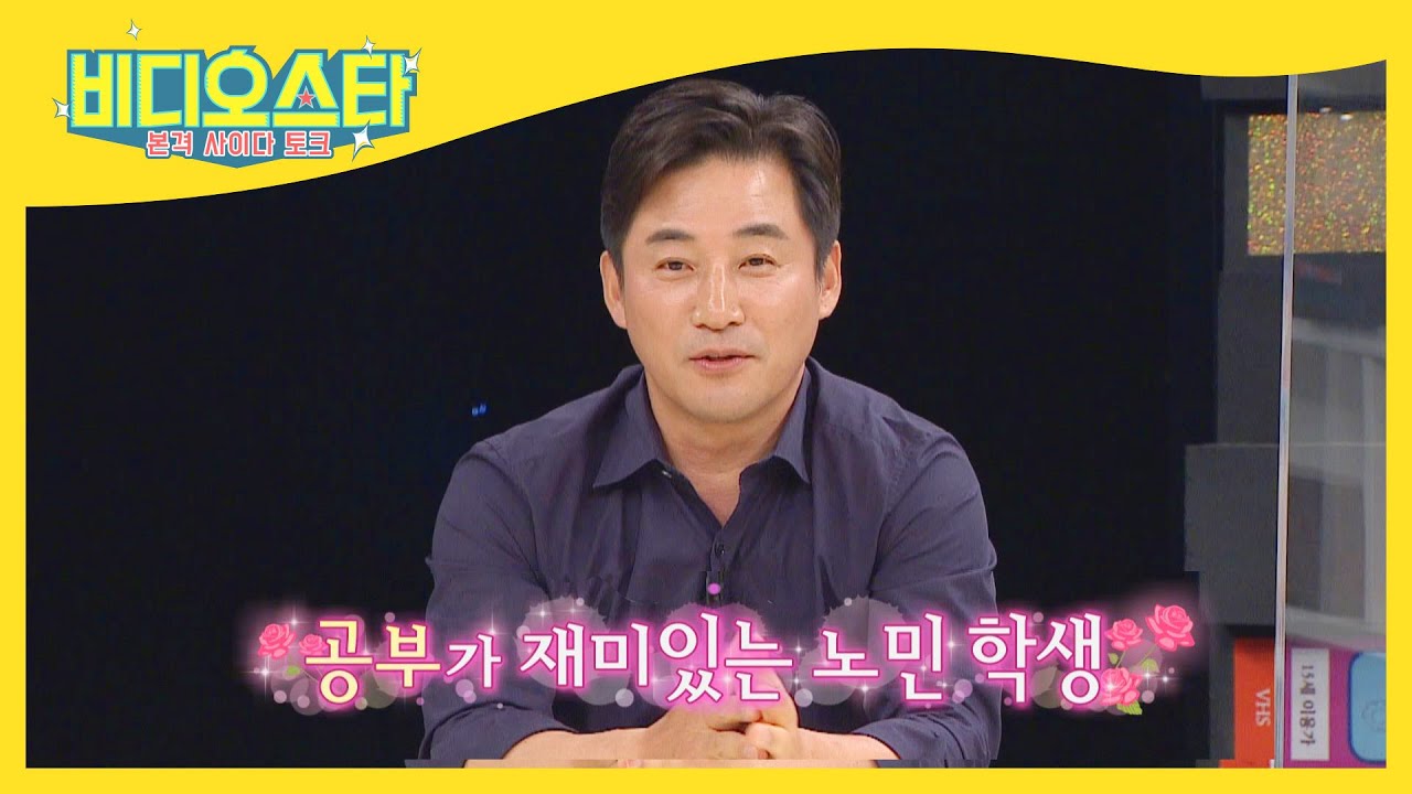 요즘 친구들의 엔빵(?) 문화에 놀란 대학원생 전노민 l #비디오스타 l #MBCevery1 l EP.257